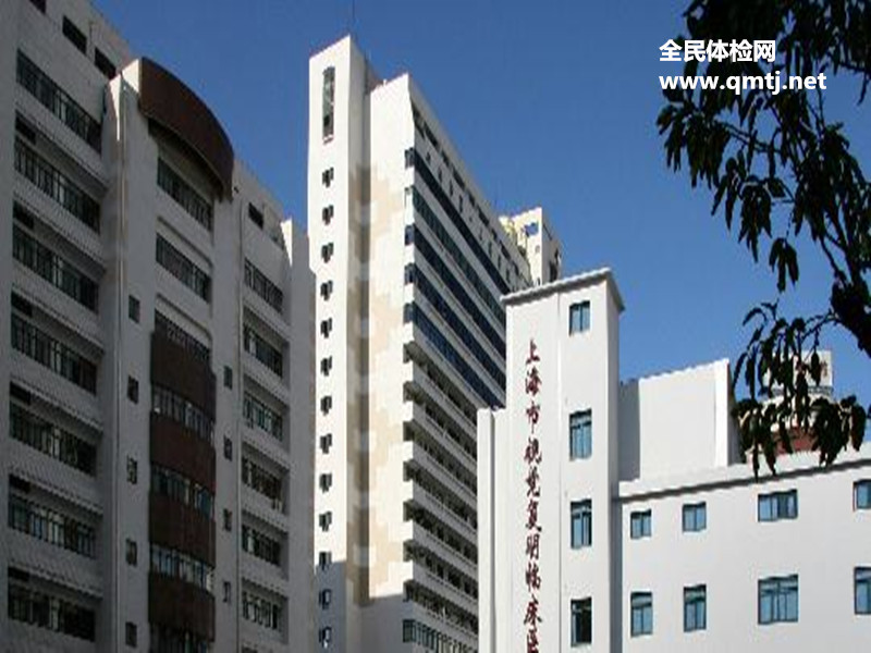 上海第一人民医院pet-ct中心体检,体检预约,体检
