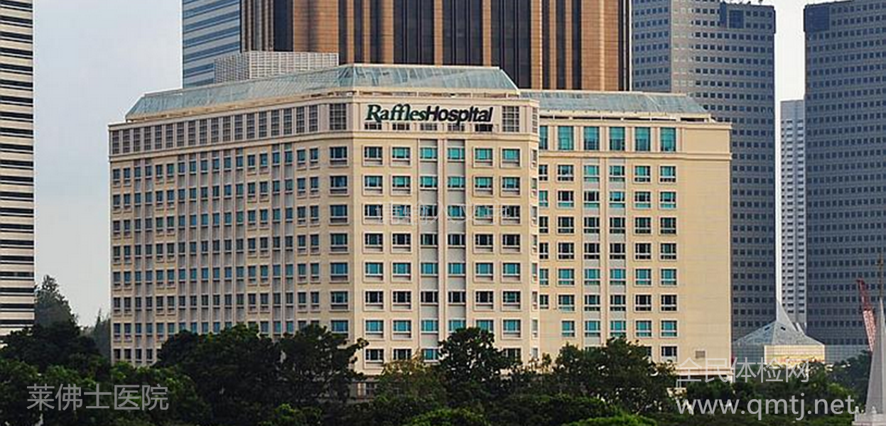 新加坡莱佛士医院图片