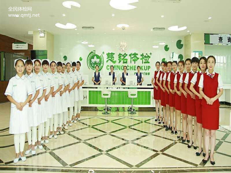 吴忠慈铭健康体检中心