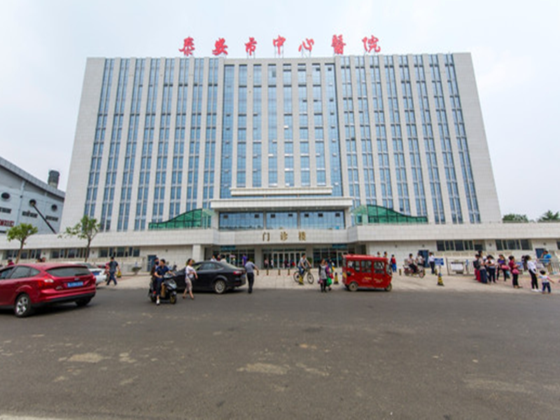 泰安中心醫(yī)院美容科實力如何？看醫(yī)院詳情